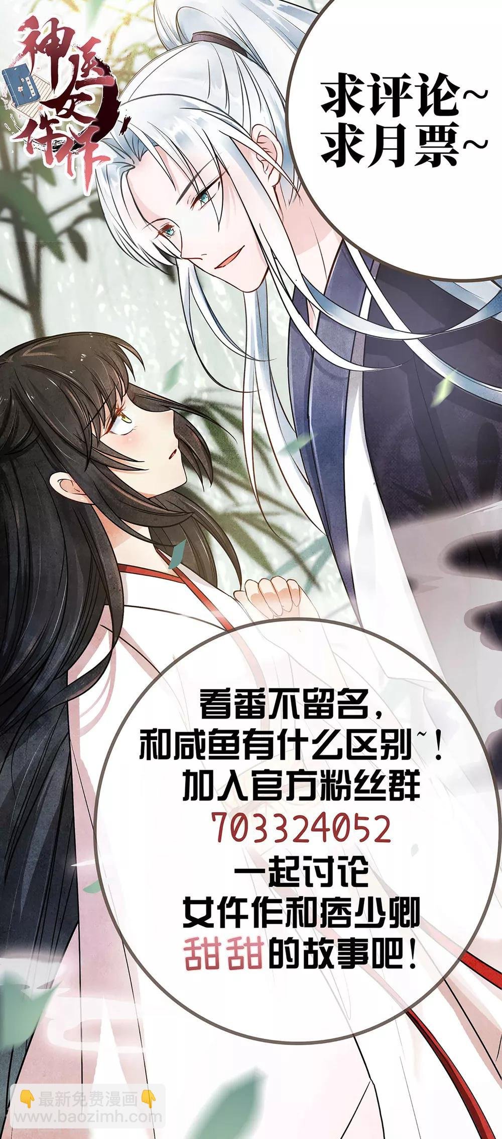 第3话 棋逢对手？大理寺少卿！