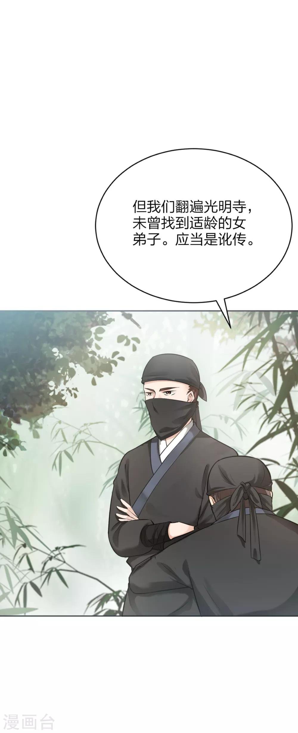 第4话 难言苦衷，无理威胁