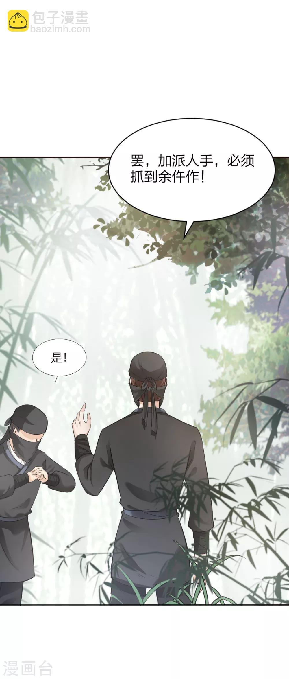 第4话 难言苦衷，无理威胁