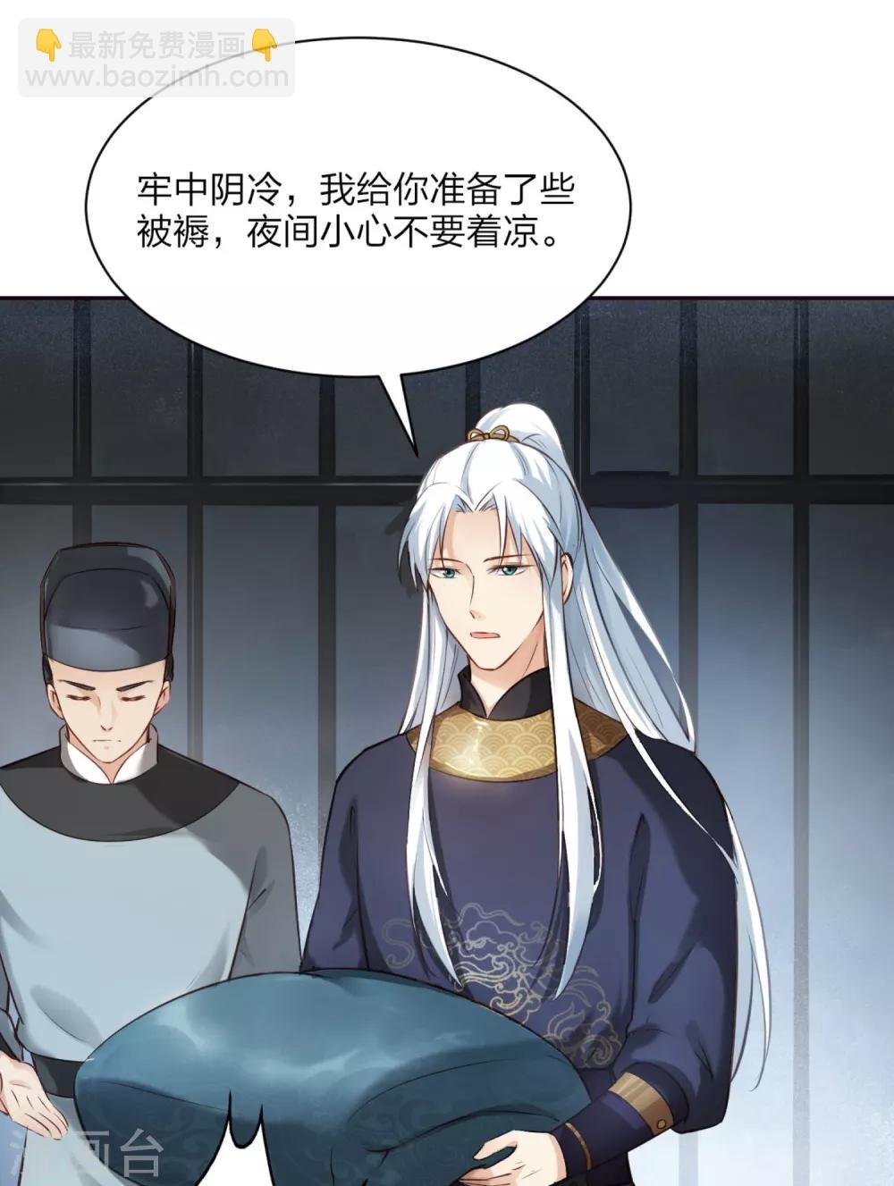 第4话 难言苦衷，无理威胁