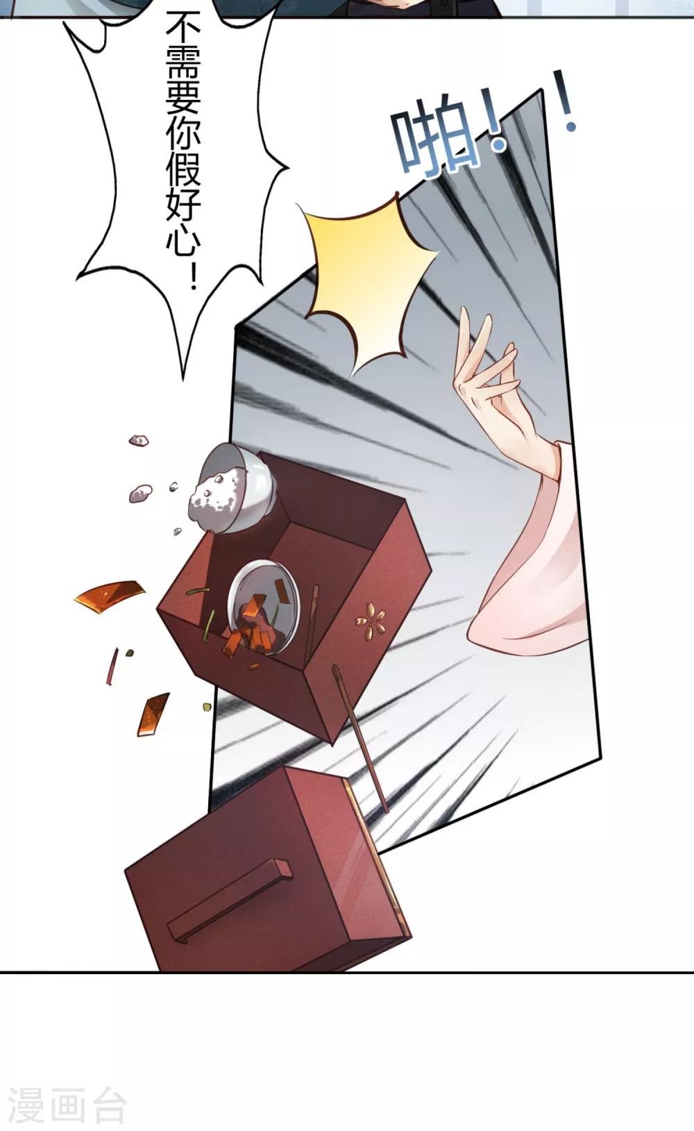 第4话 难言苦衷，无理威胁
