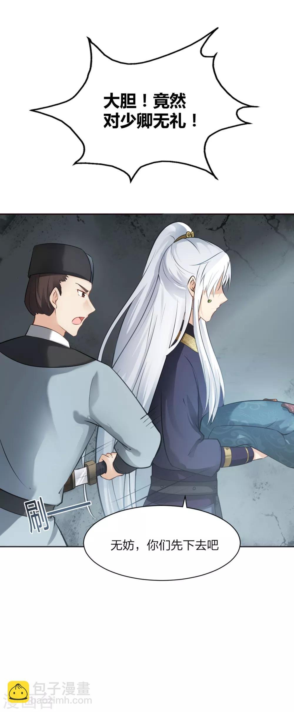 第4话 难言苦衷，无理威胁