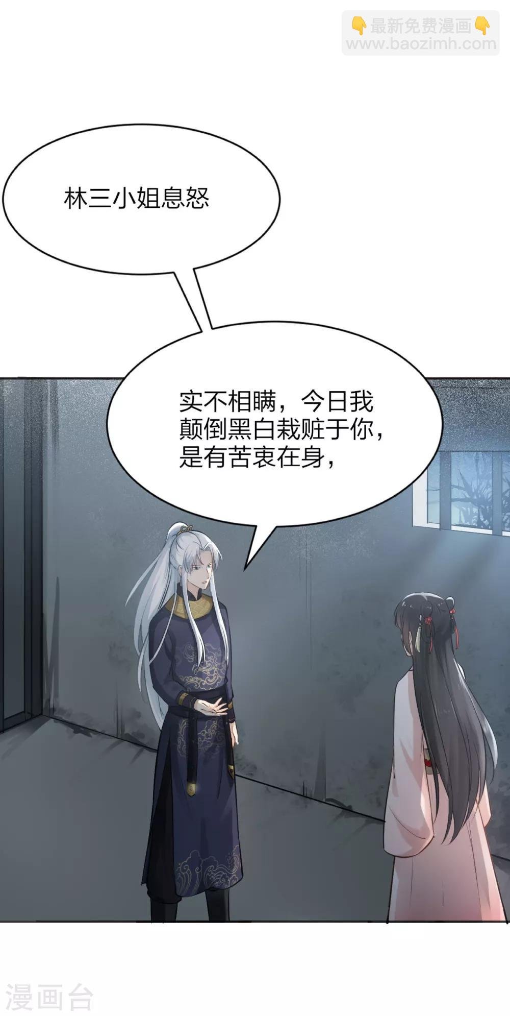 第4话 难言苦衷，无理威胁