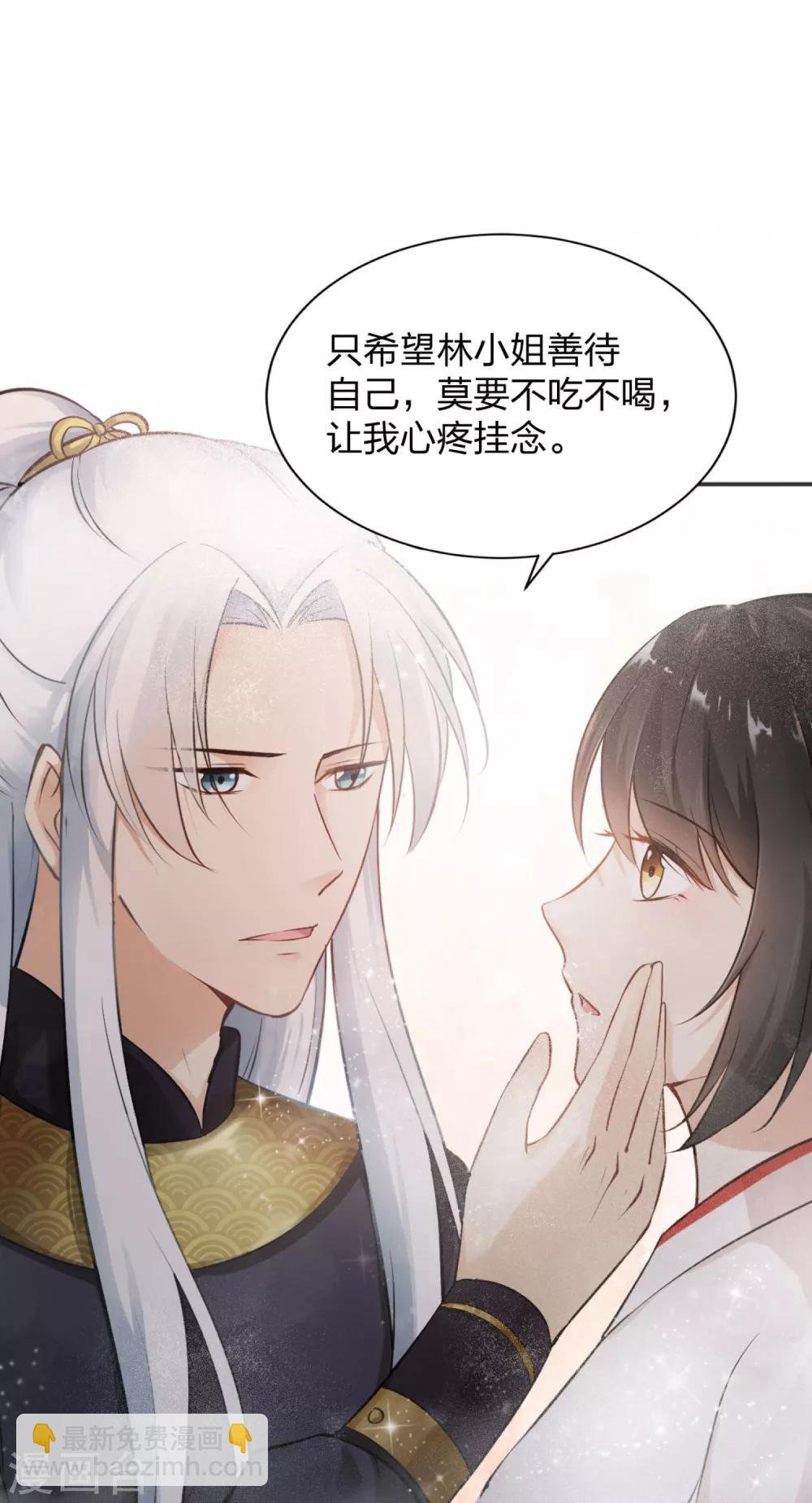 第4话 难言苦衷，无理威胁