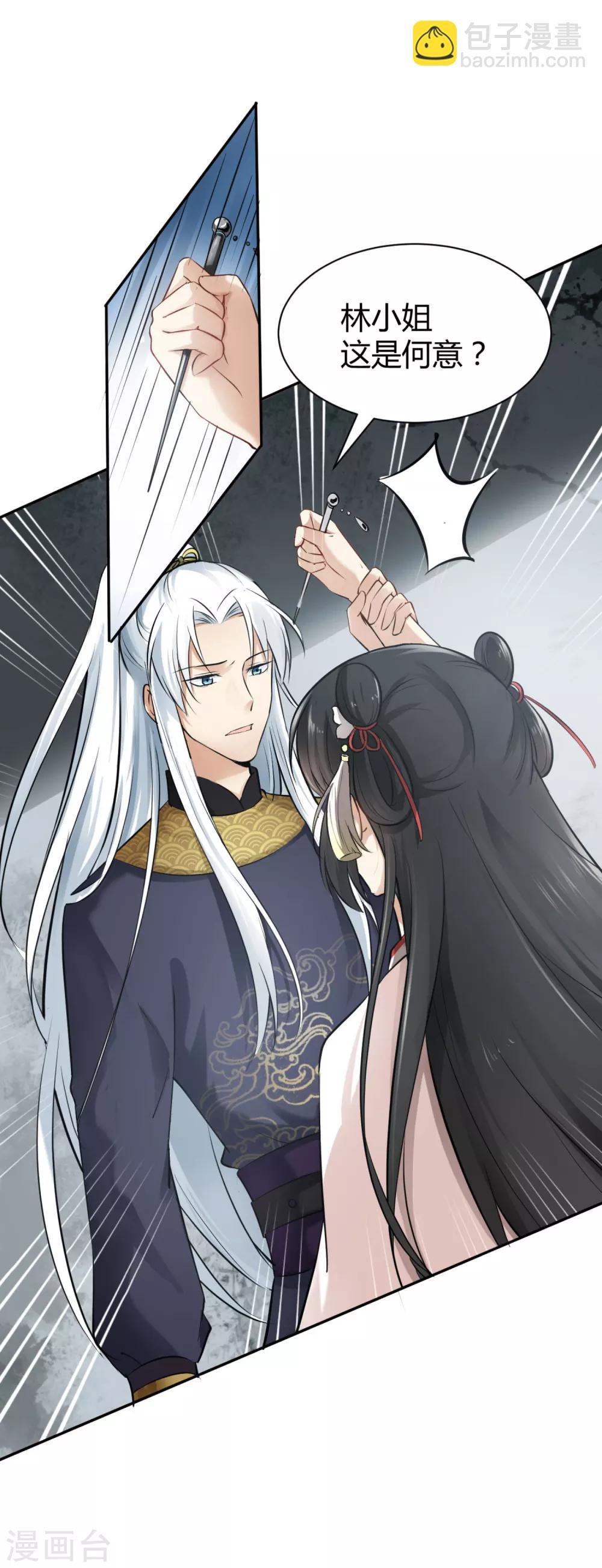 第4话 难言苦衷，无理威胁