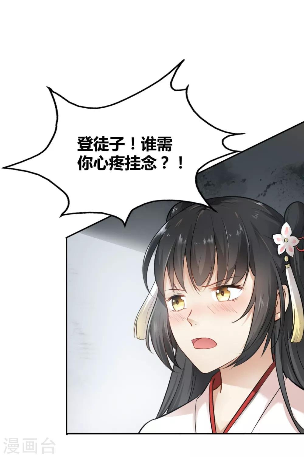 第4话 难言苦衷，无理威胁