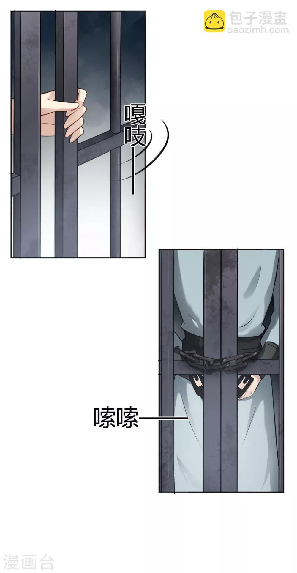 第4话 难言苦衷，无理威胁