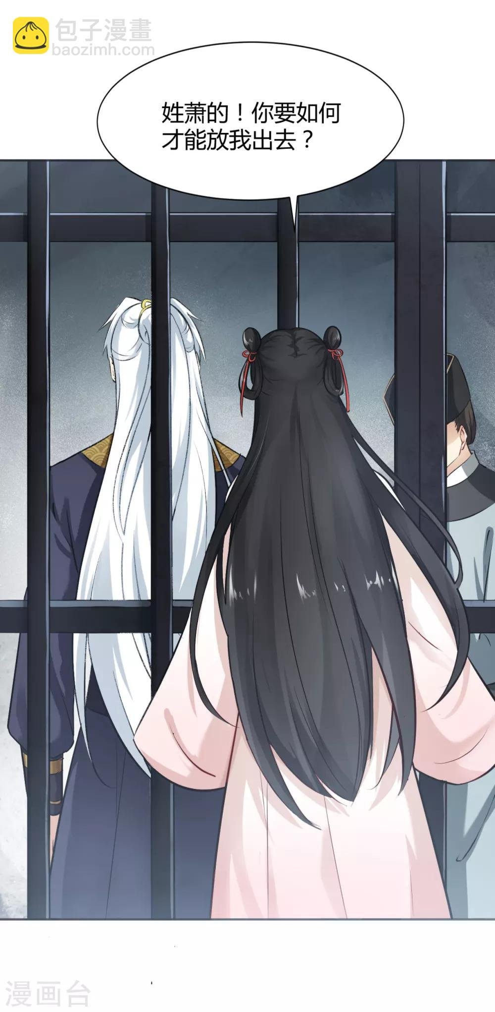 第4话 难言苦衷，无理威胁