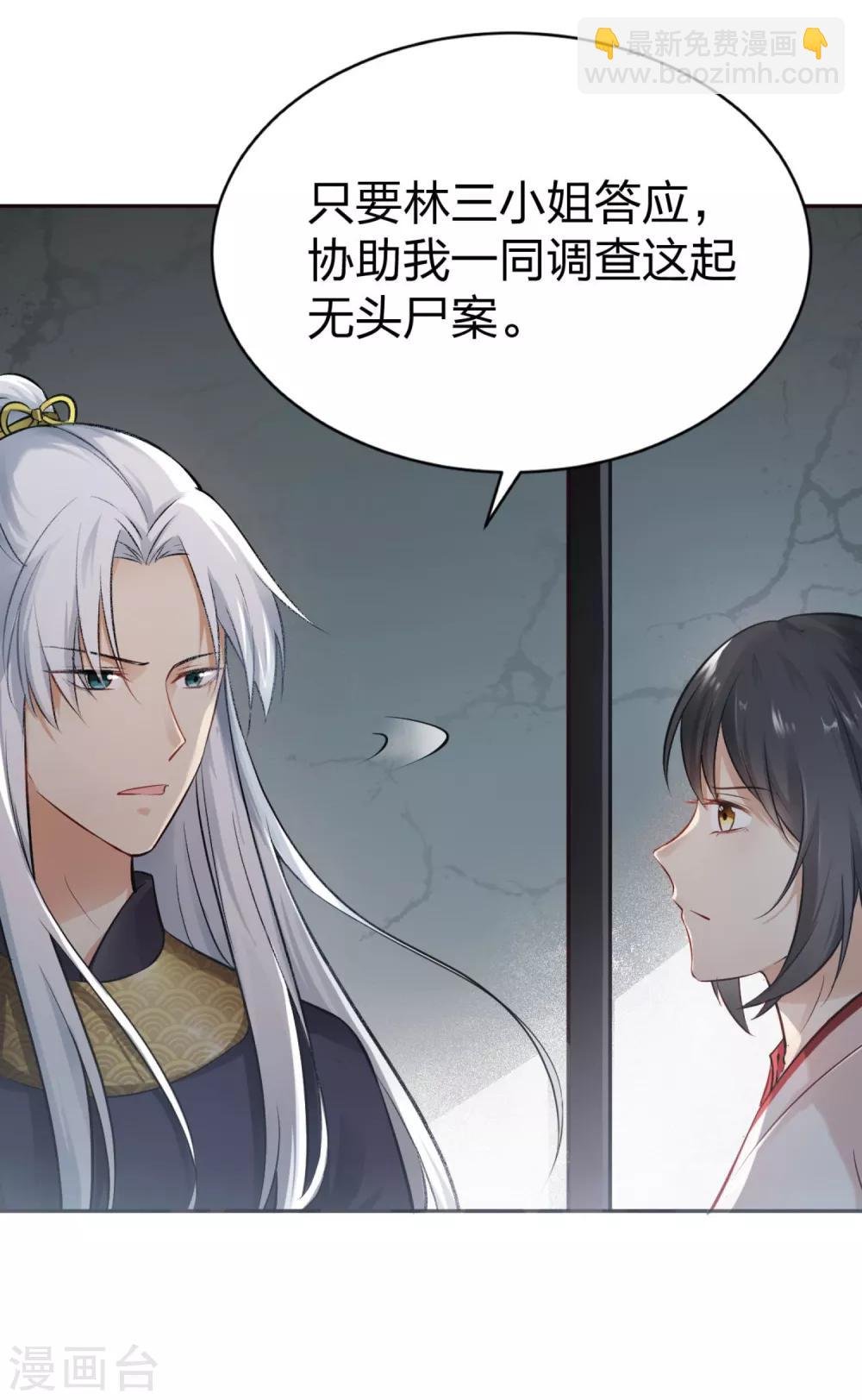 第4话 难言苦衷，无理威胁
