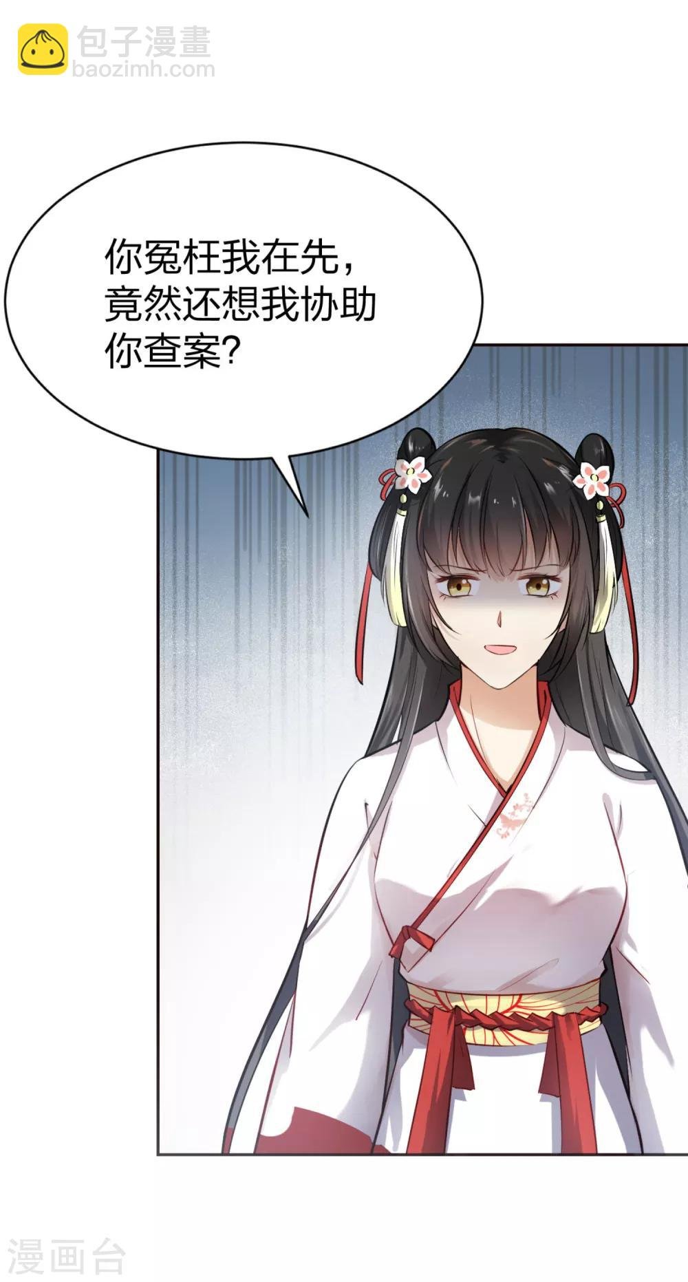 第4话 难言苦衷，无理威胁