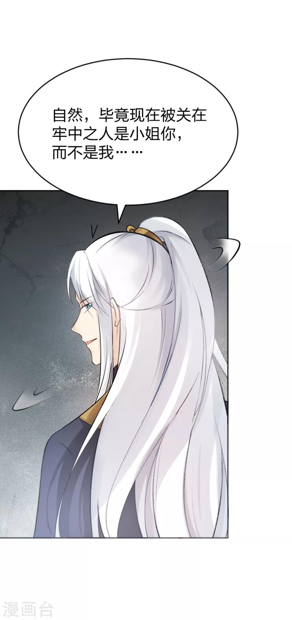 第4话 难言苦衷，无理威胁