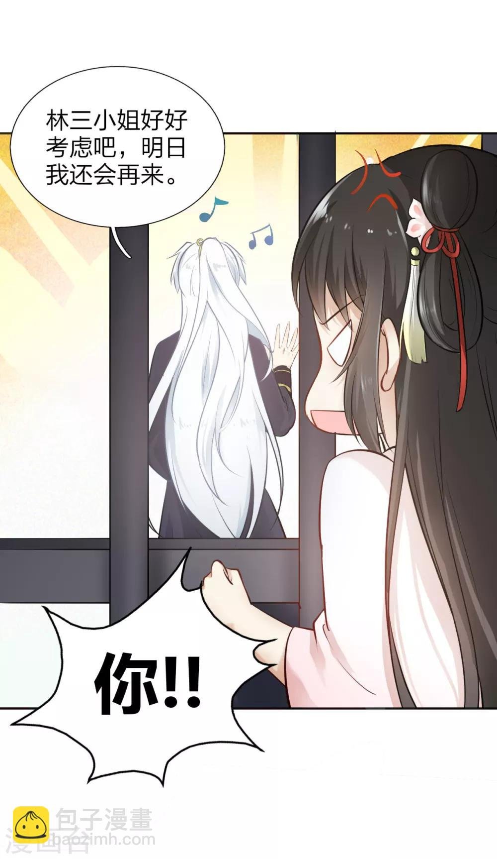 第4话 难言苦衷，无理威胁