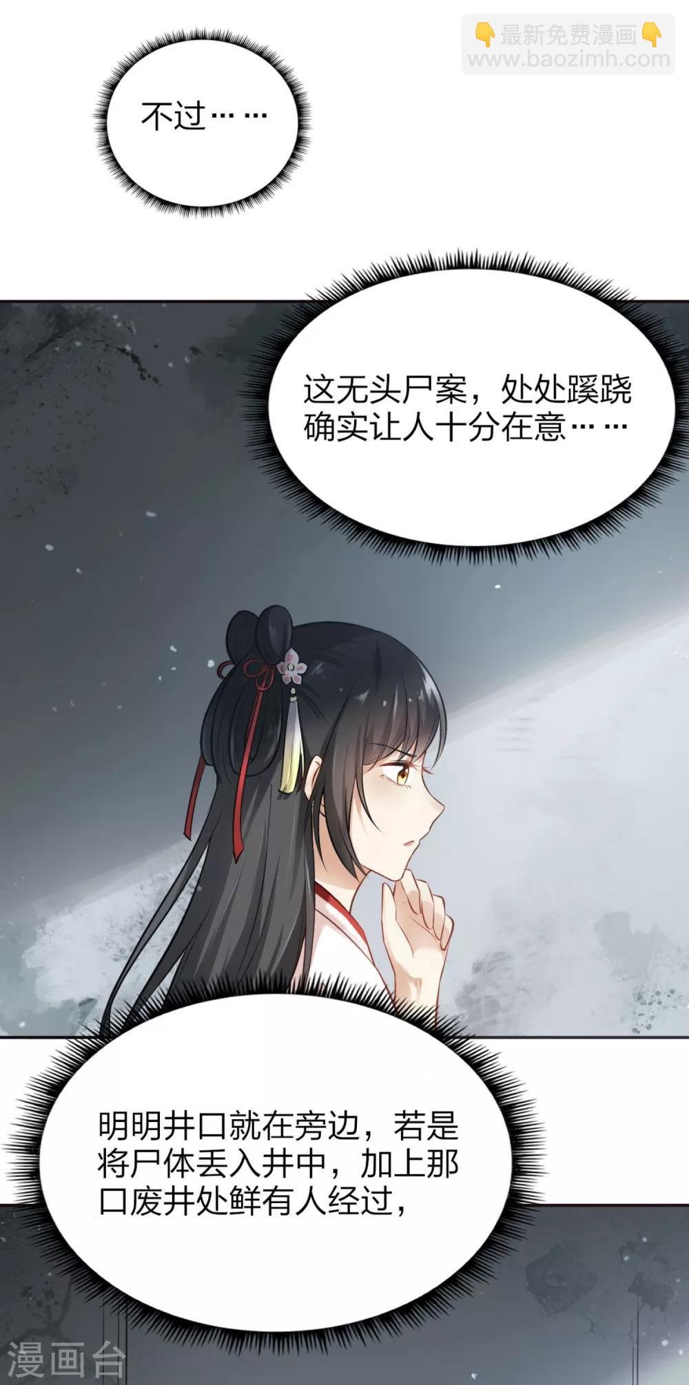 第4话 难言苦衷，无理威胁