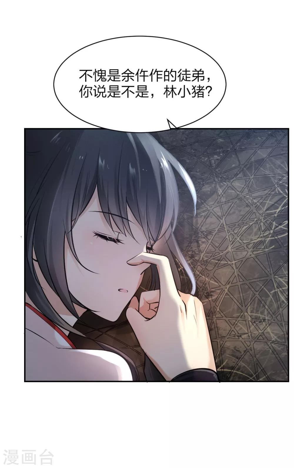 第4话 难言苦衷，无理威胁