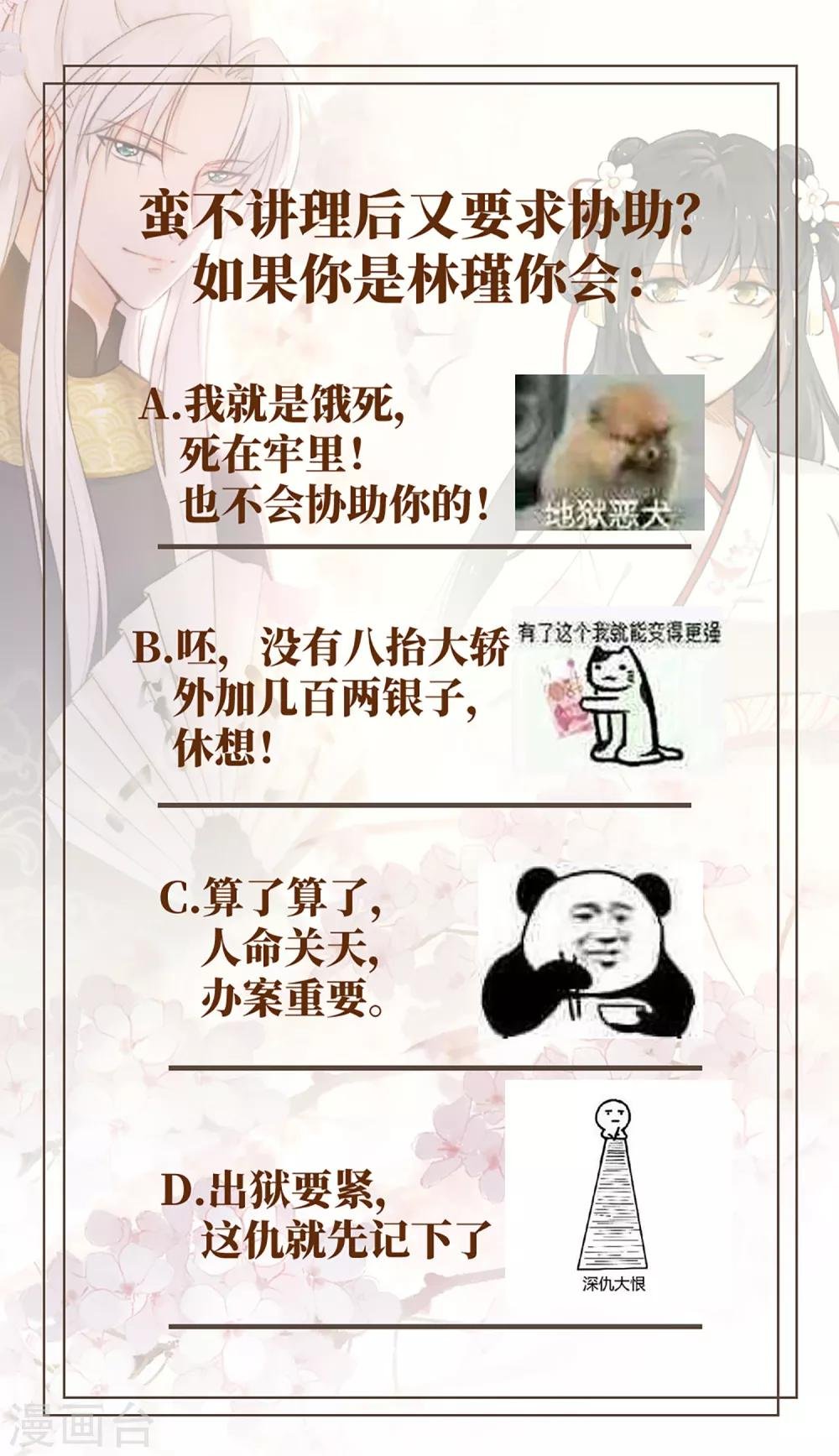第4话 难言苦衷，无理威胁