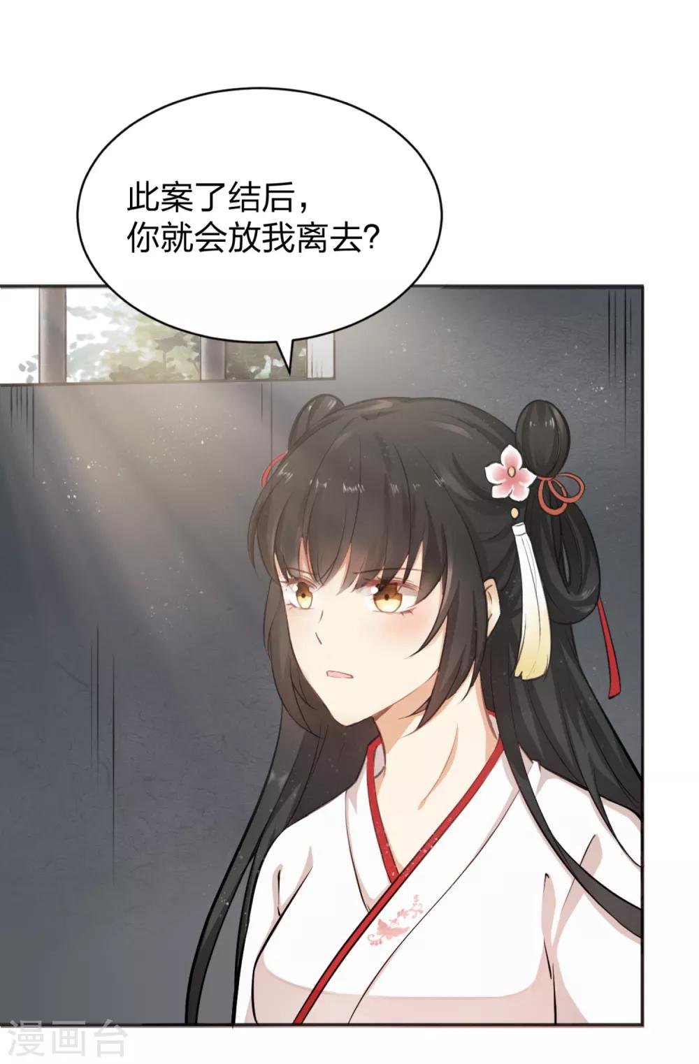 第5话 凶杀现场，有人自首？！