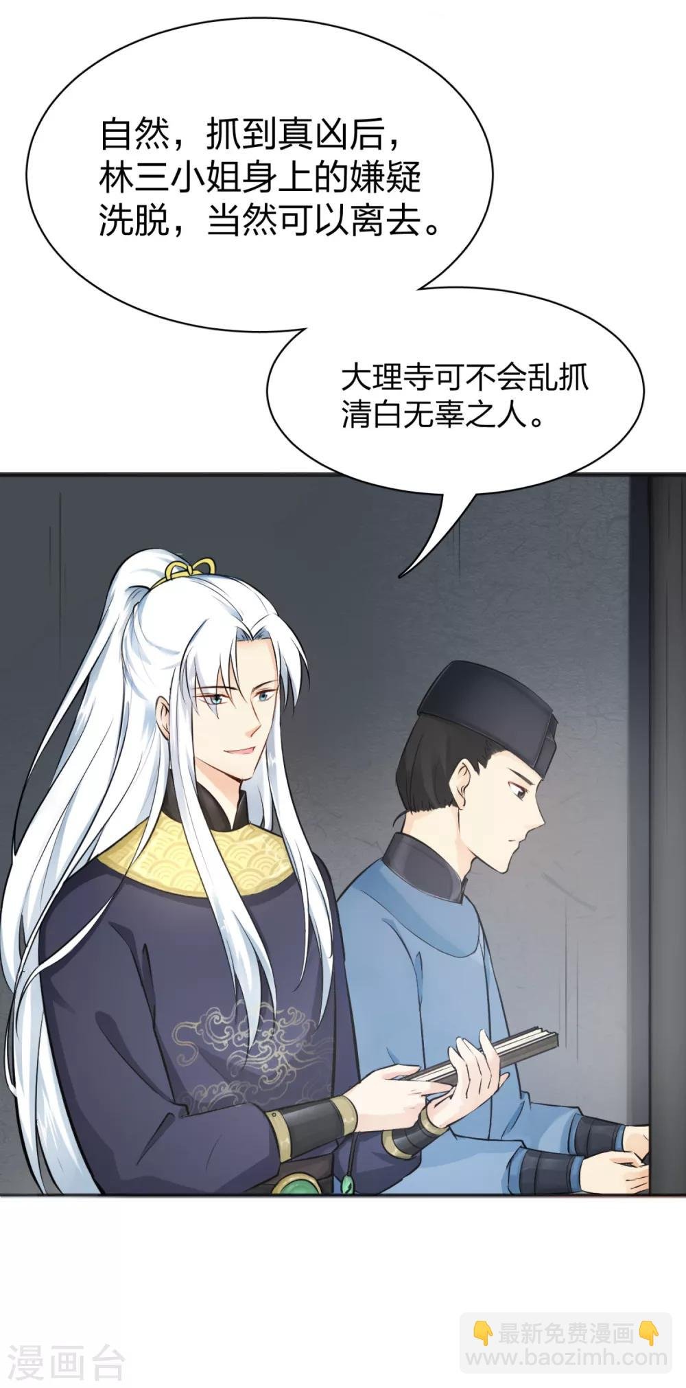 第5话 凶杀现场，有人自首？！