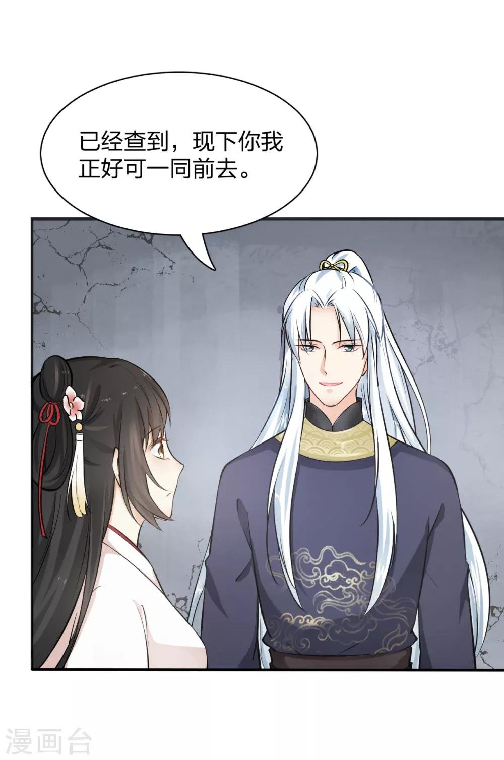 第5话 凶杀现场，有人自首？！