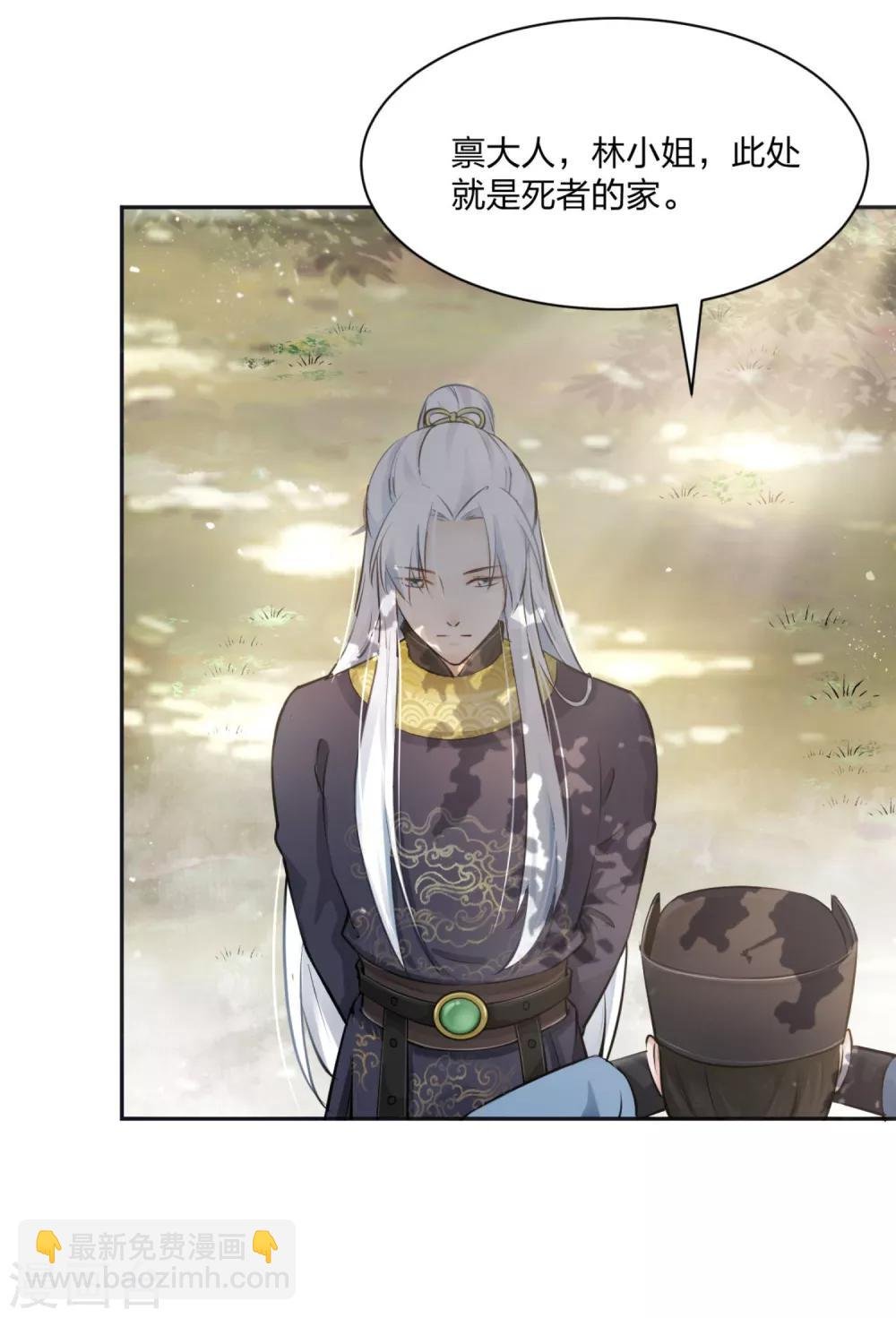 第5话 凶杀现场，有人自首？！