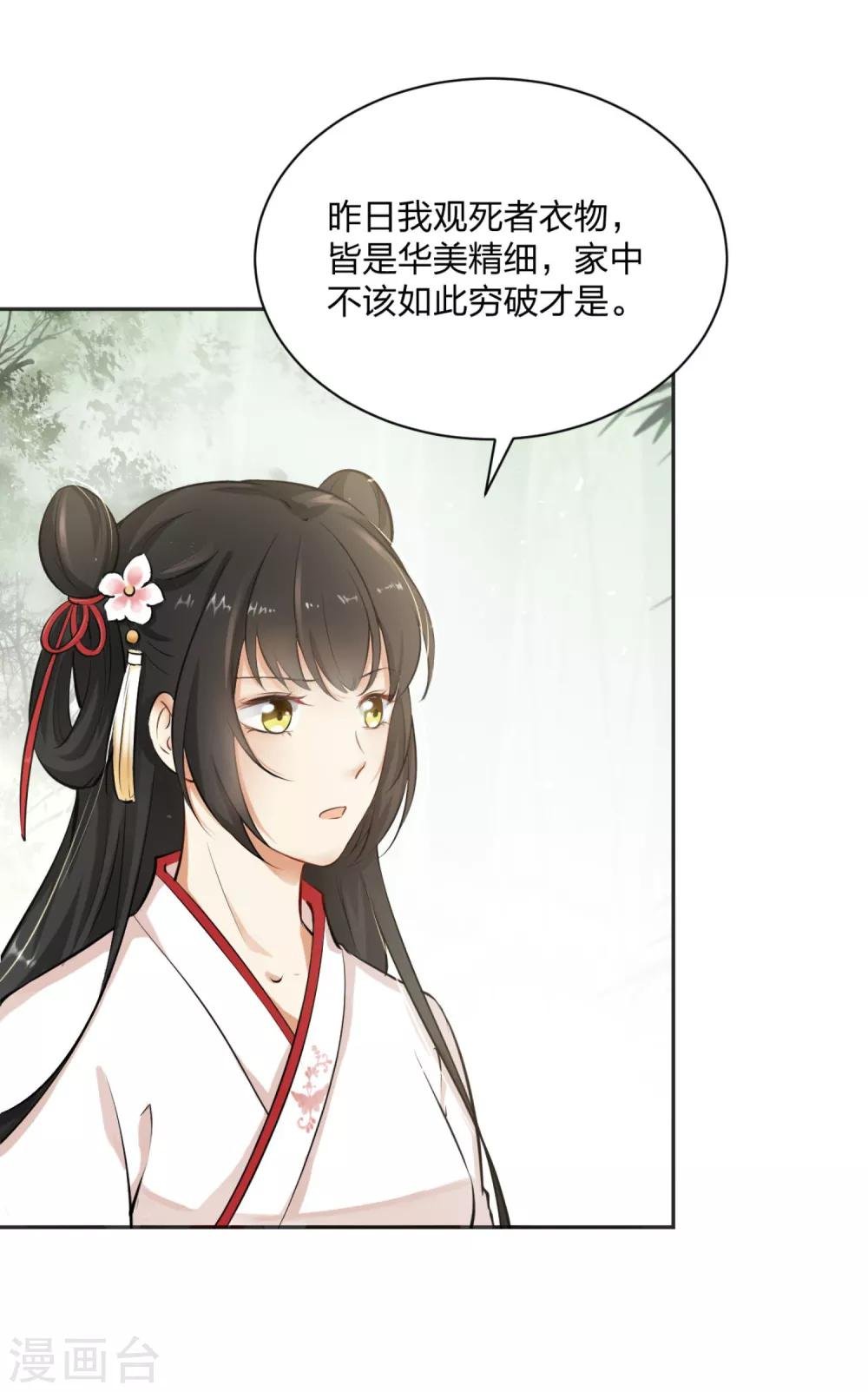 第5话 凶杀现场，有人自首？！