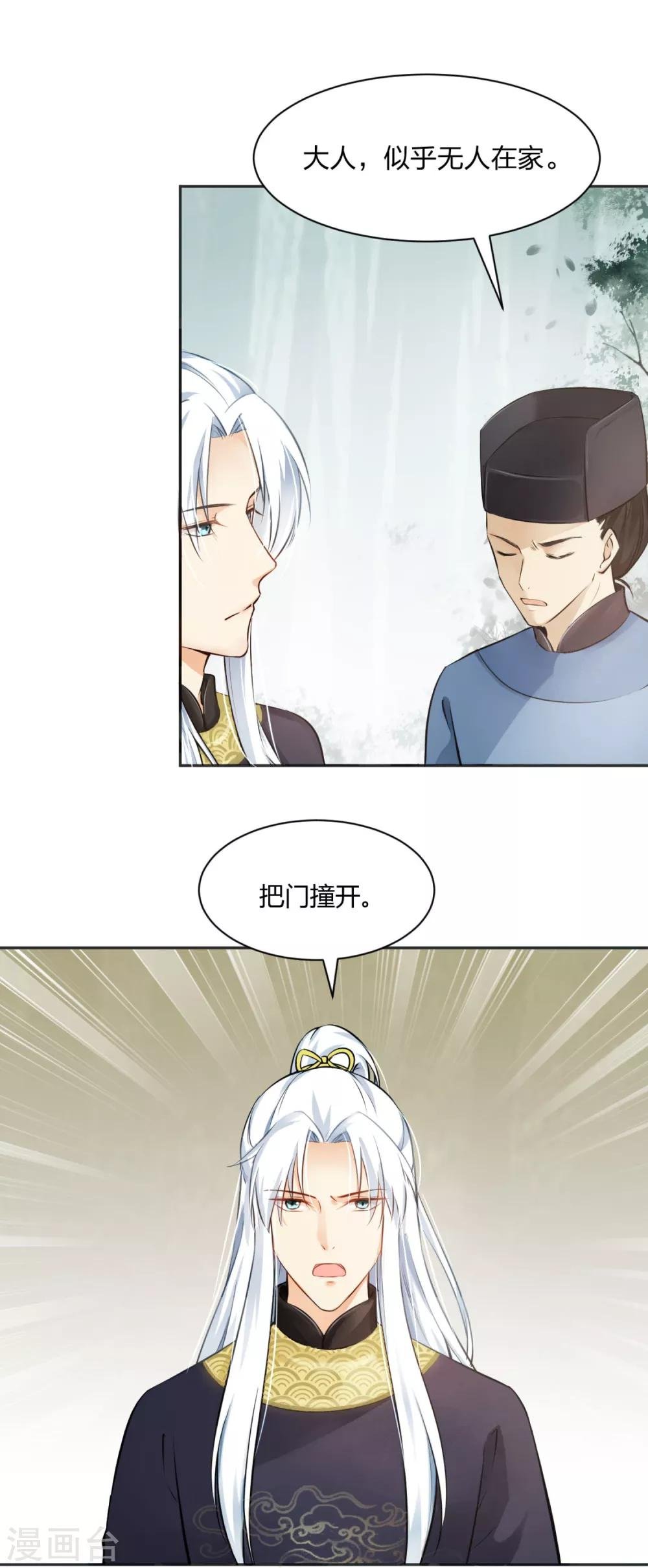 第5话 凶杀现场，有人自首？！