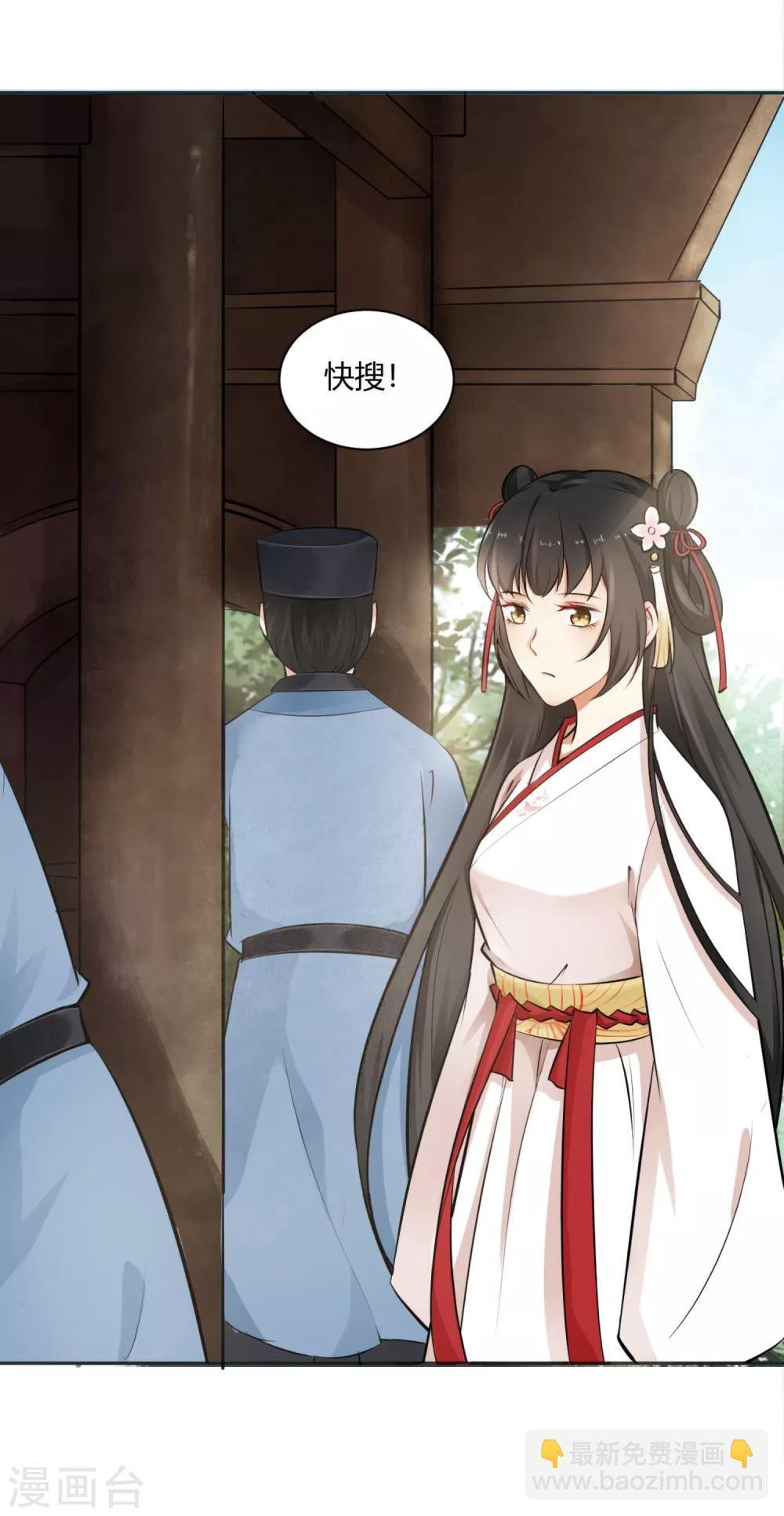 第5话 凶杀现场，有人自首？！