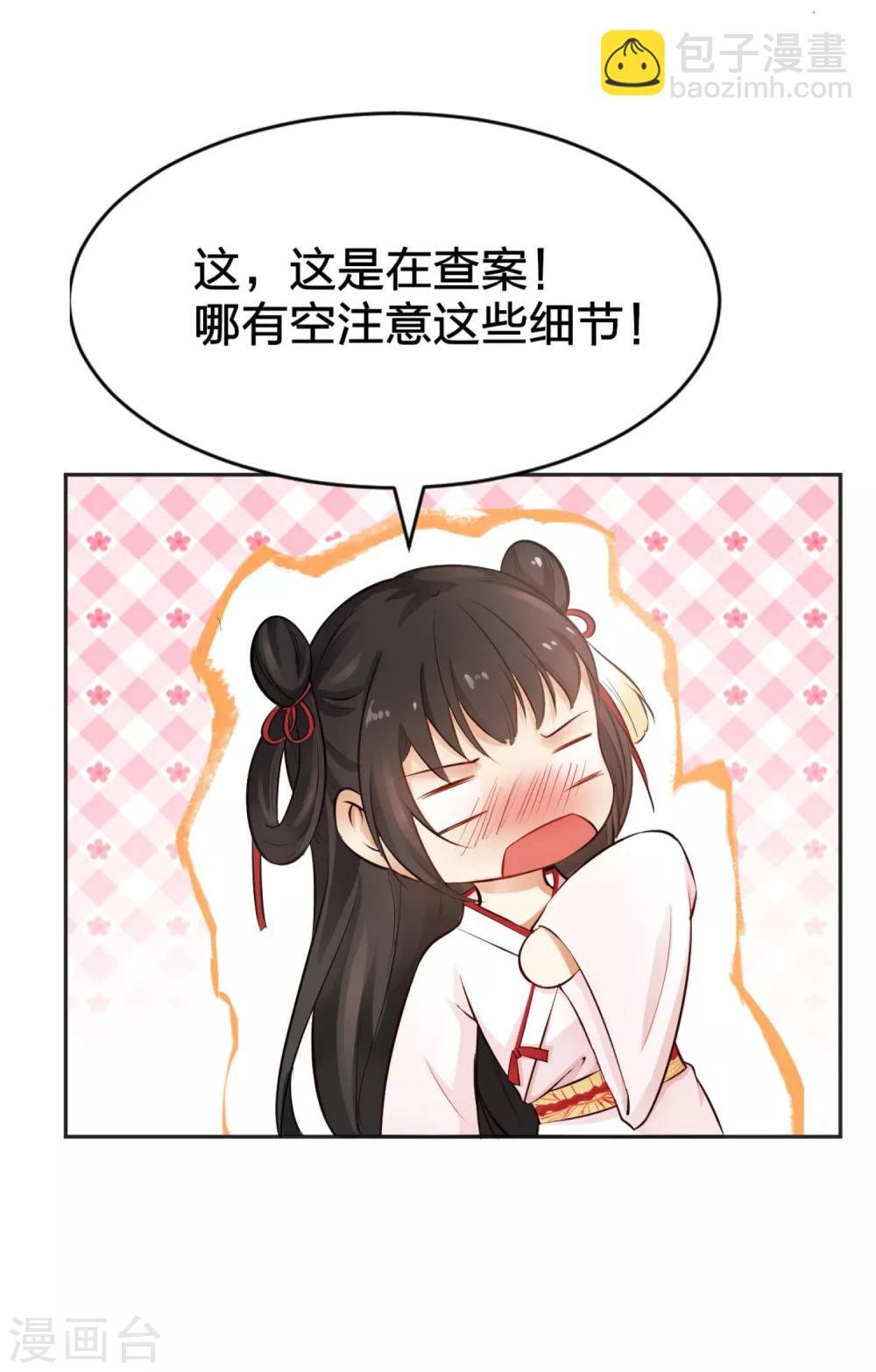 第5话 凶杀现场，有人自首？！