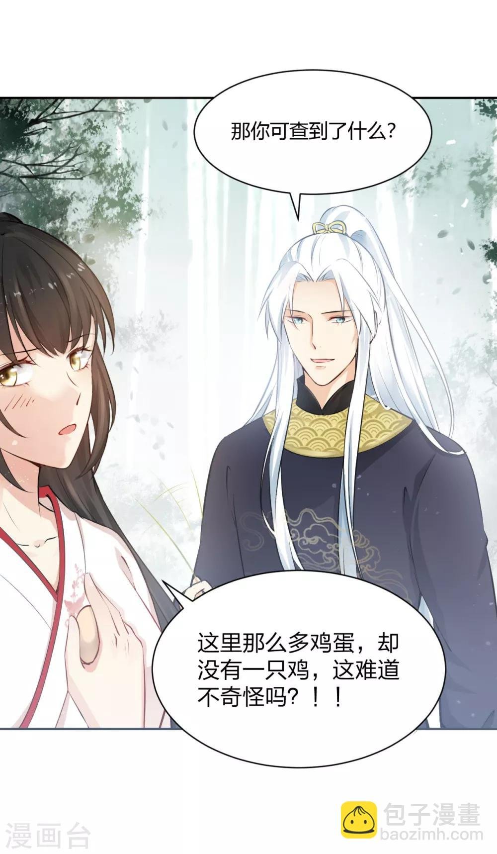 第5话 凶杀现场，有人自首？！