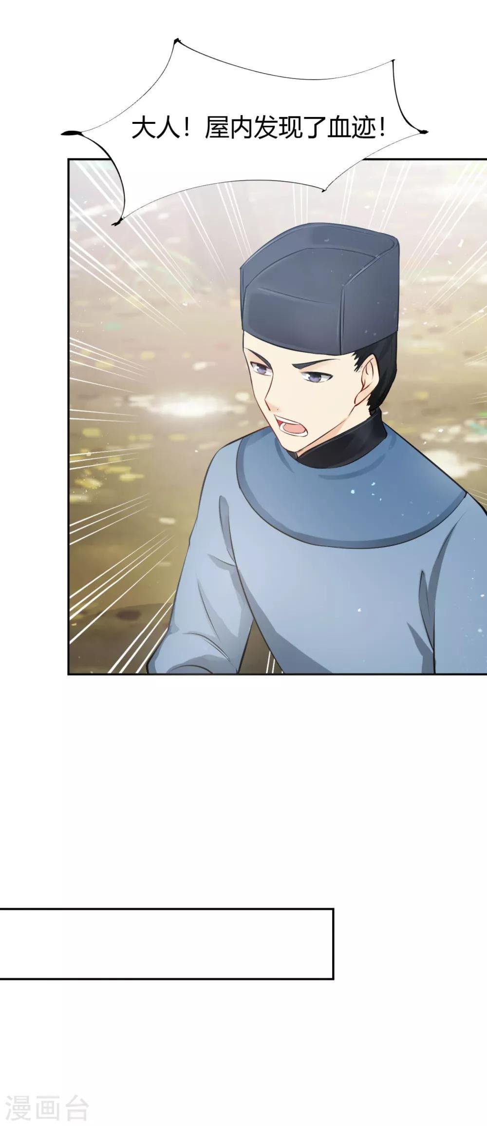 第5话 凶杀现场，有人自首？！