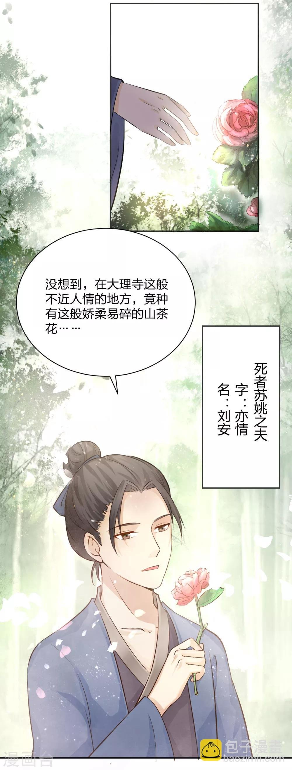 第5话 凶杀现场，有人自首？！