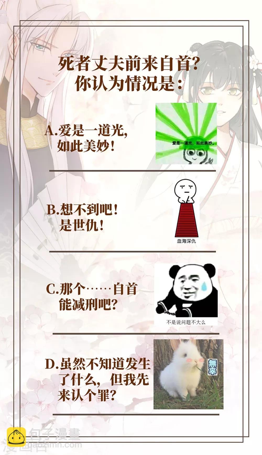 第5话 凶杀现场，有人自首？！