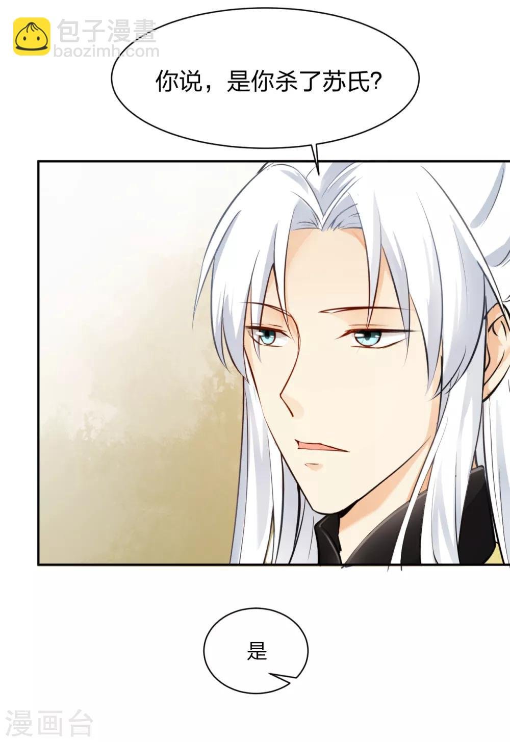 第6话 死者丈夫，谎话连篇