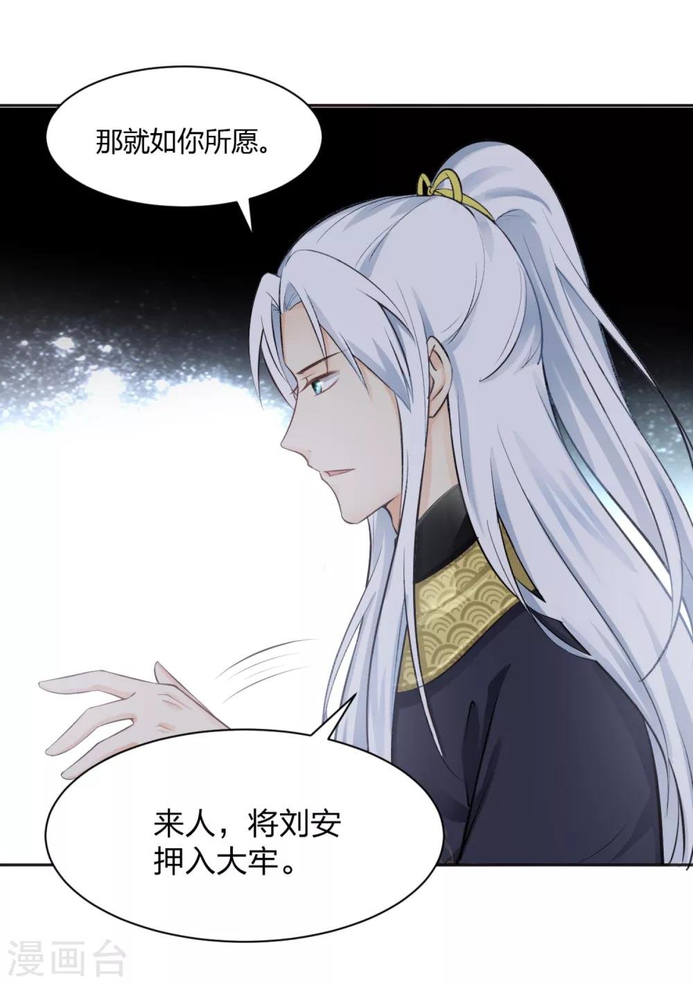 第6话 死者丈夫，谎话连篇