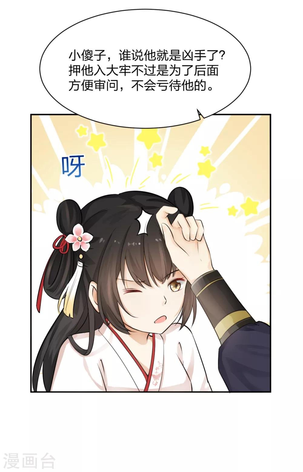 第6话 死者丈夫，谎话连篇