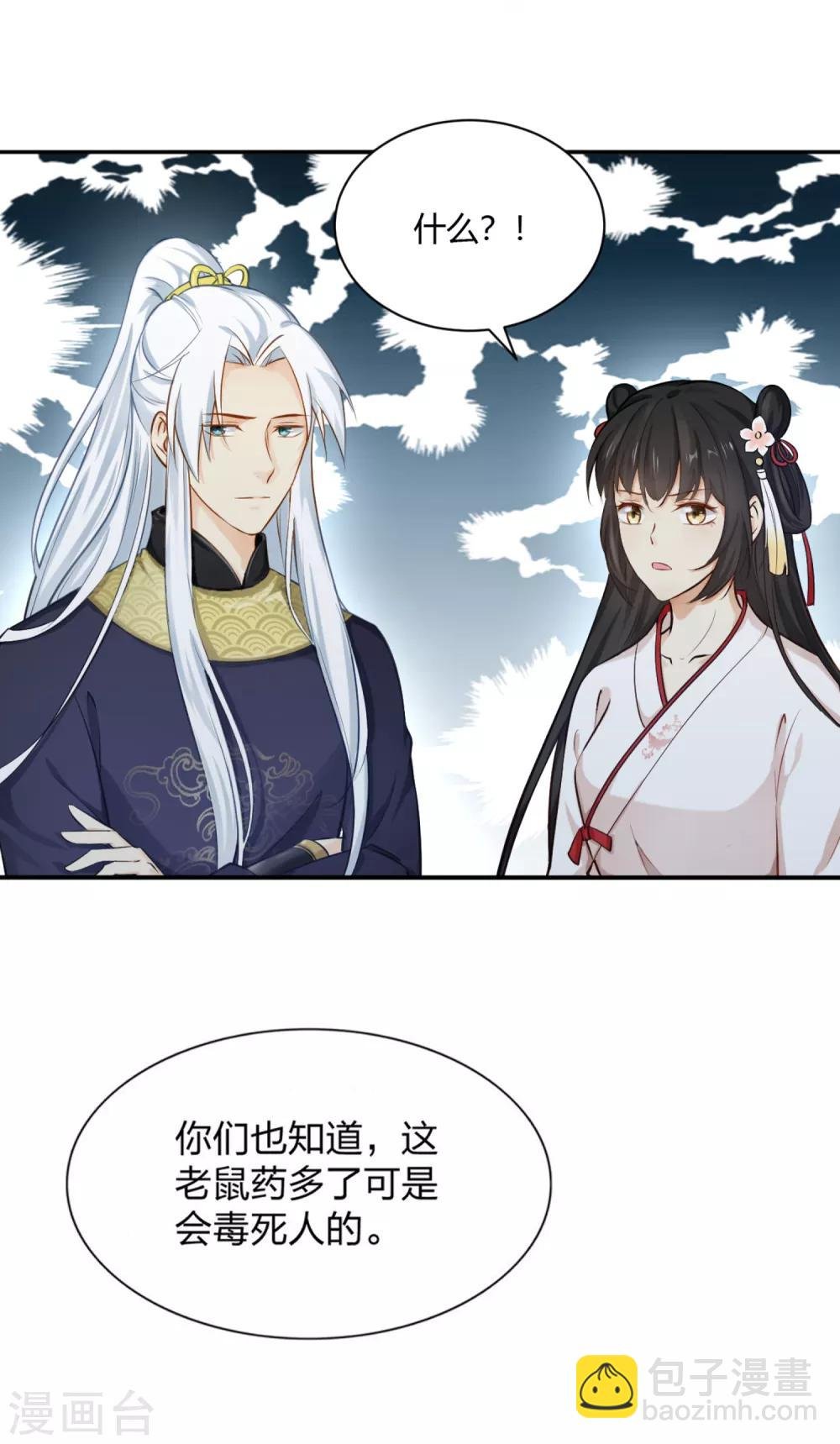 第6话 死者丈夫，谎话连篇