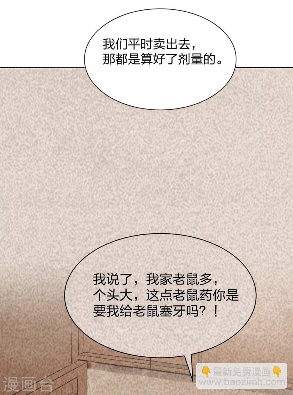 第6话 死者丈夫，谎话连篇