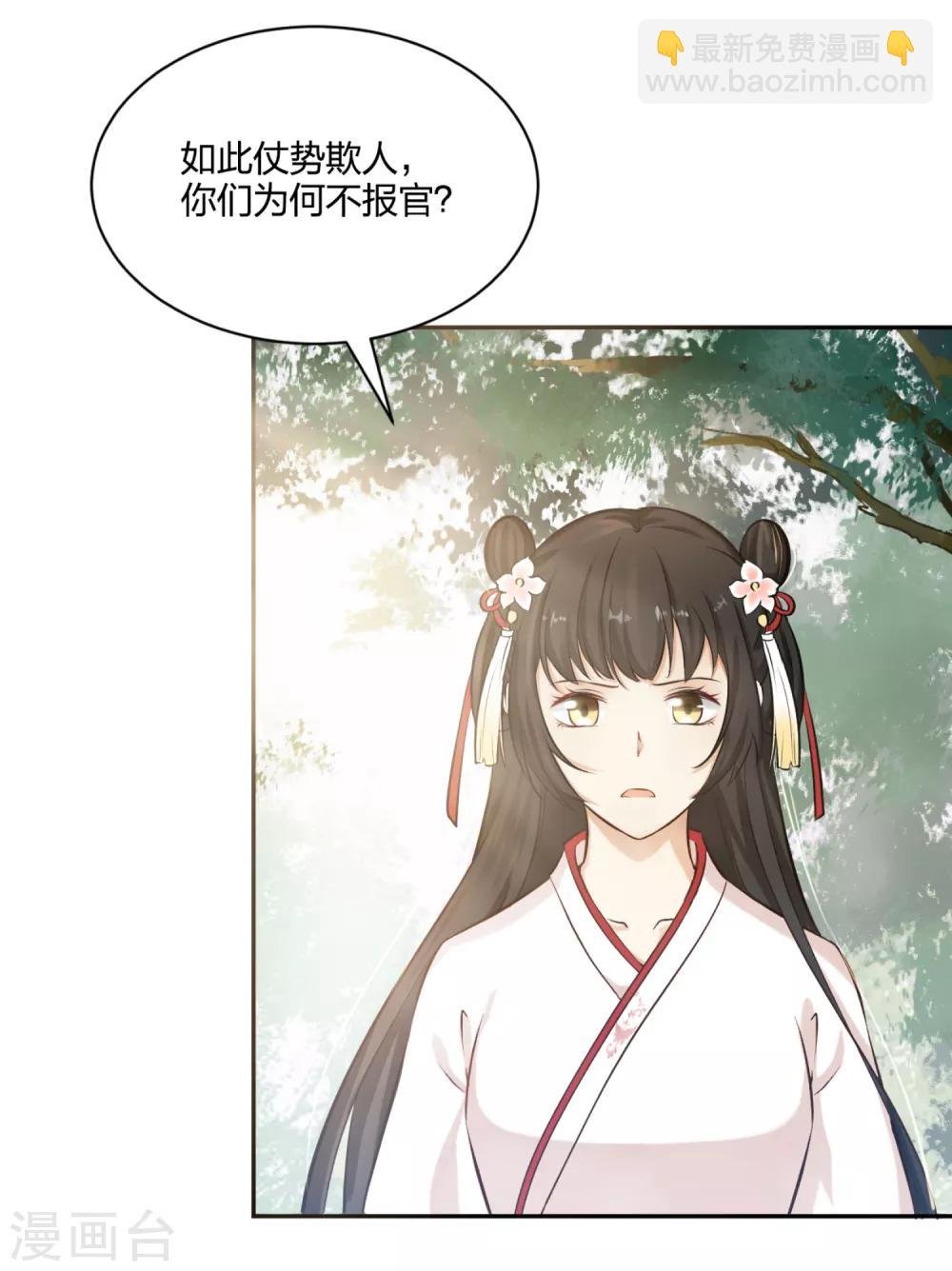 第6话 死者丈夫，谎话连篇