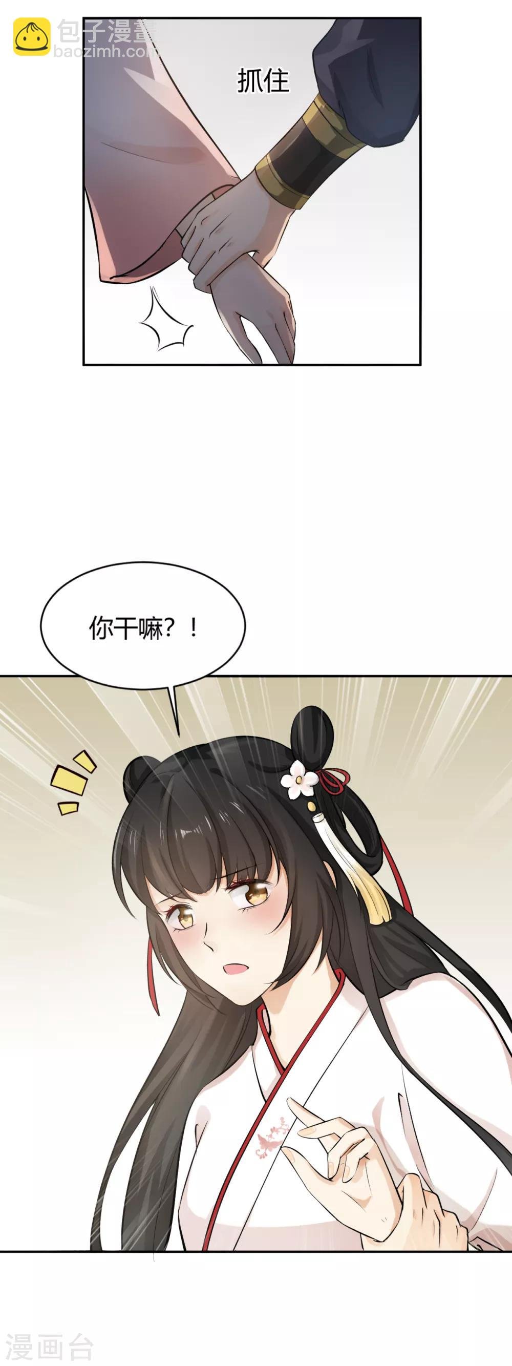 第6话 死者丈夫，谎话连篇