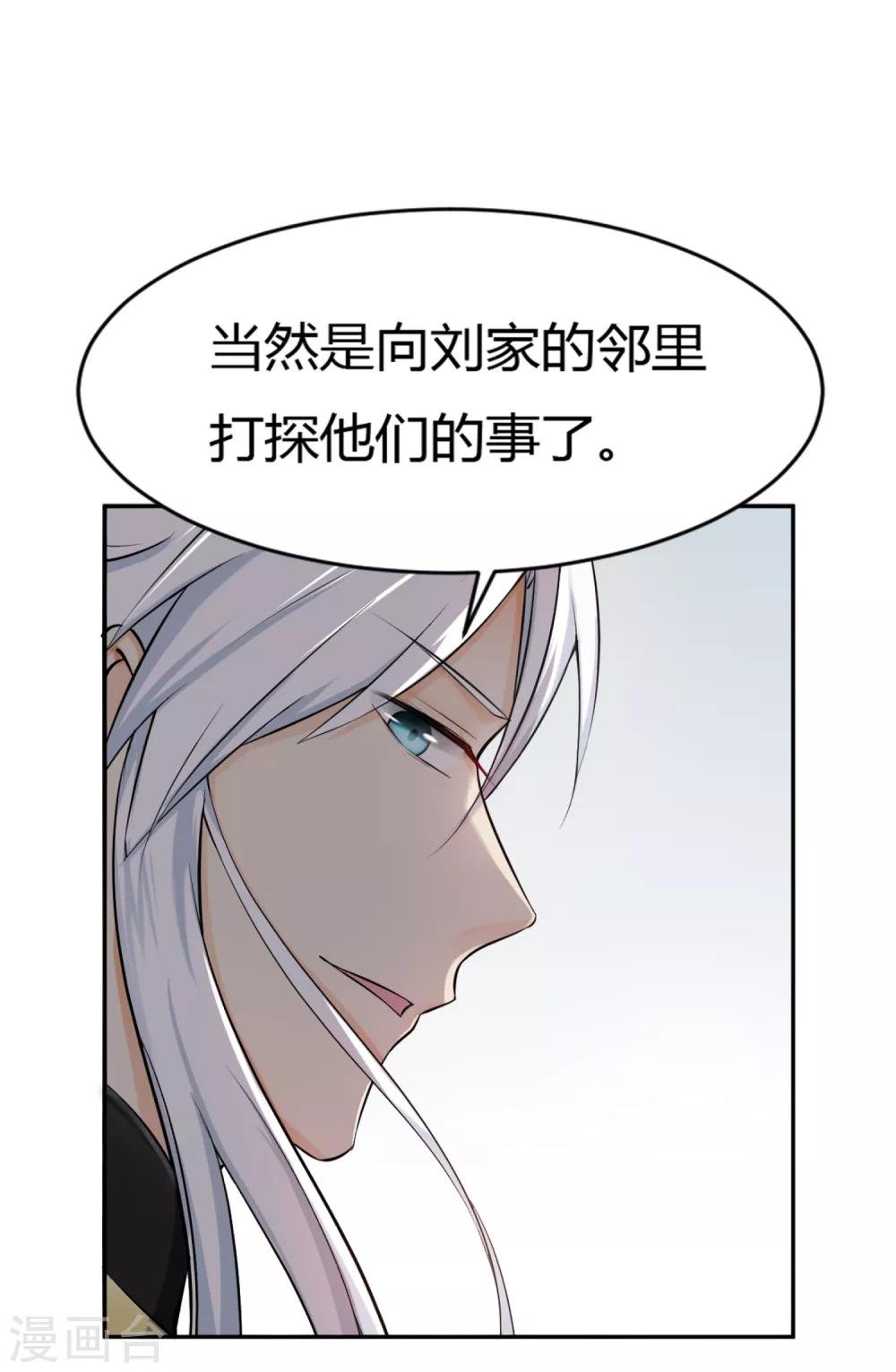 第6话 死者丈夫，谎话连篇