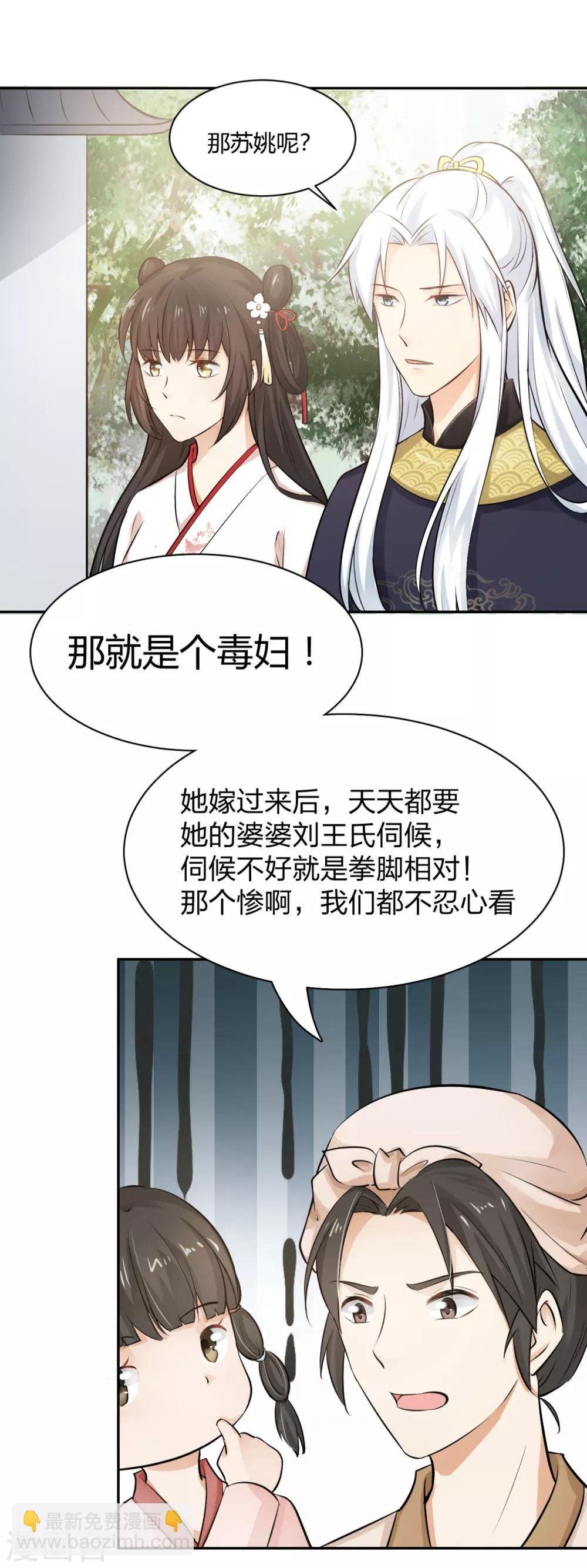第6话 死者丈夫，谎话连篇