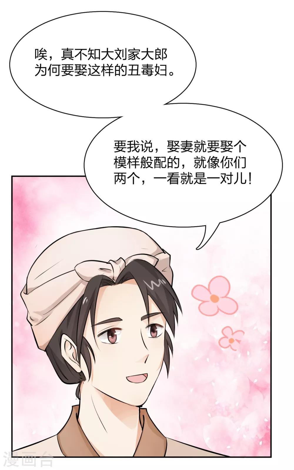 第6话 死者丈夫，谎话连篇