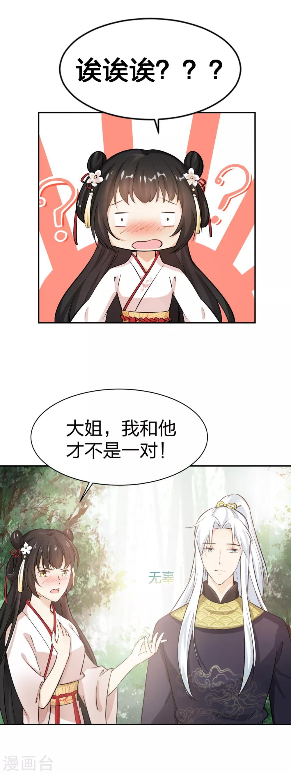 第6话 死者丈夫，谎话连篇