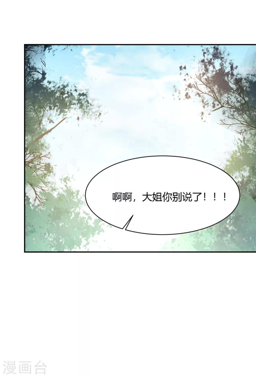 第6话 死者丈夫，谎话连篇