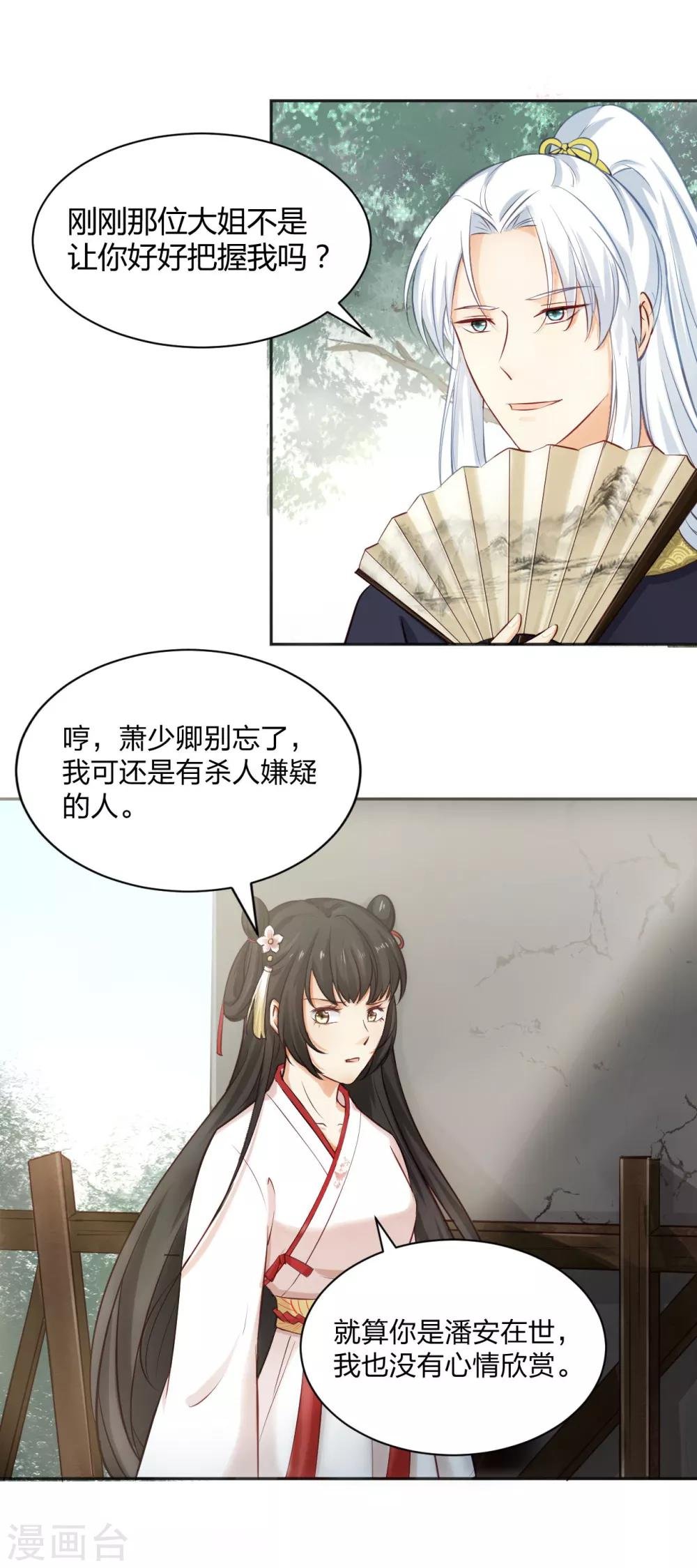 第7话 又来自首，扑朔迷离