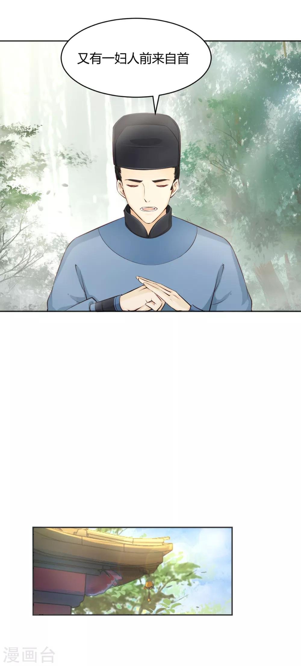 第7话 又来自首，扑朔迷离