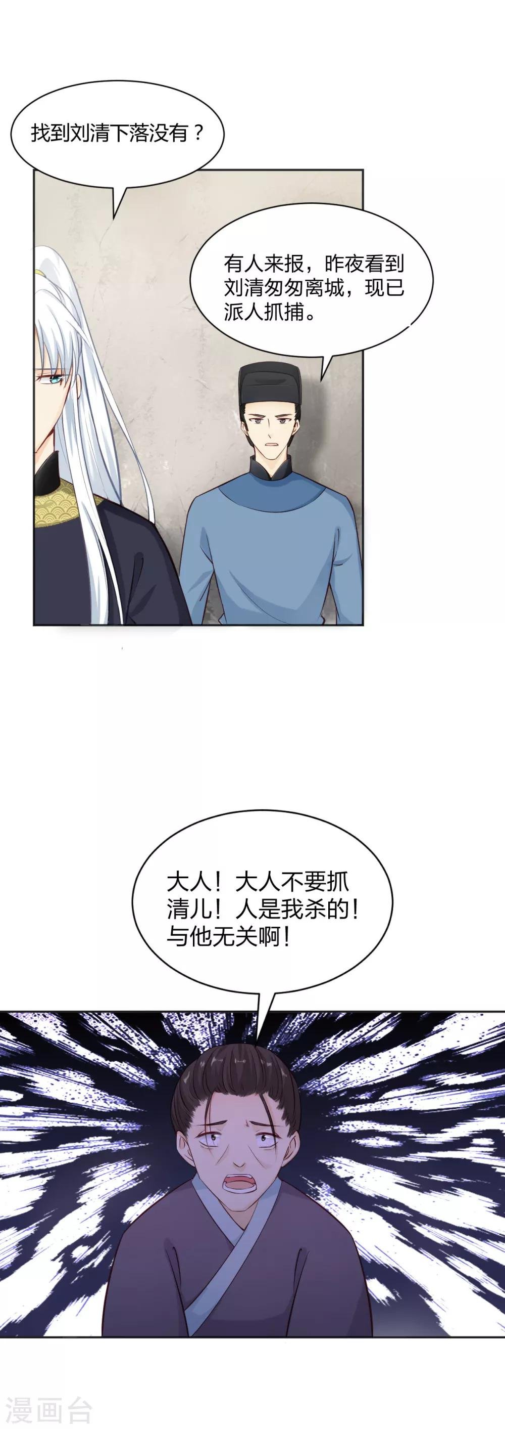 第7话 又来自首，扑朔迷离
