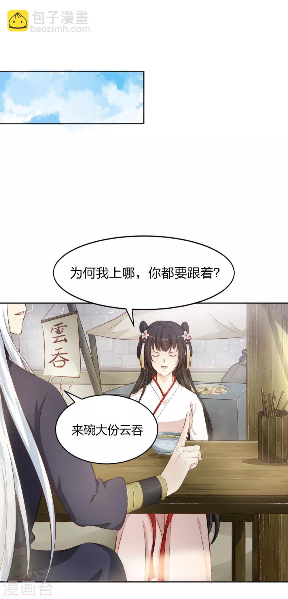 第7话 又来自首，扑朔迷离