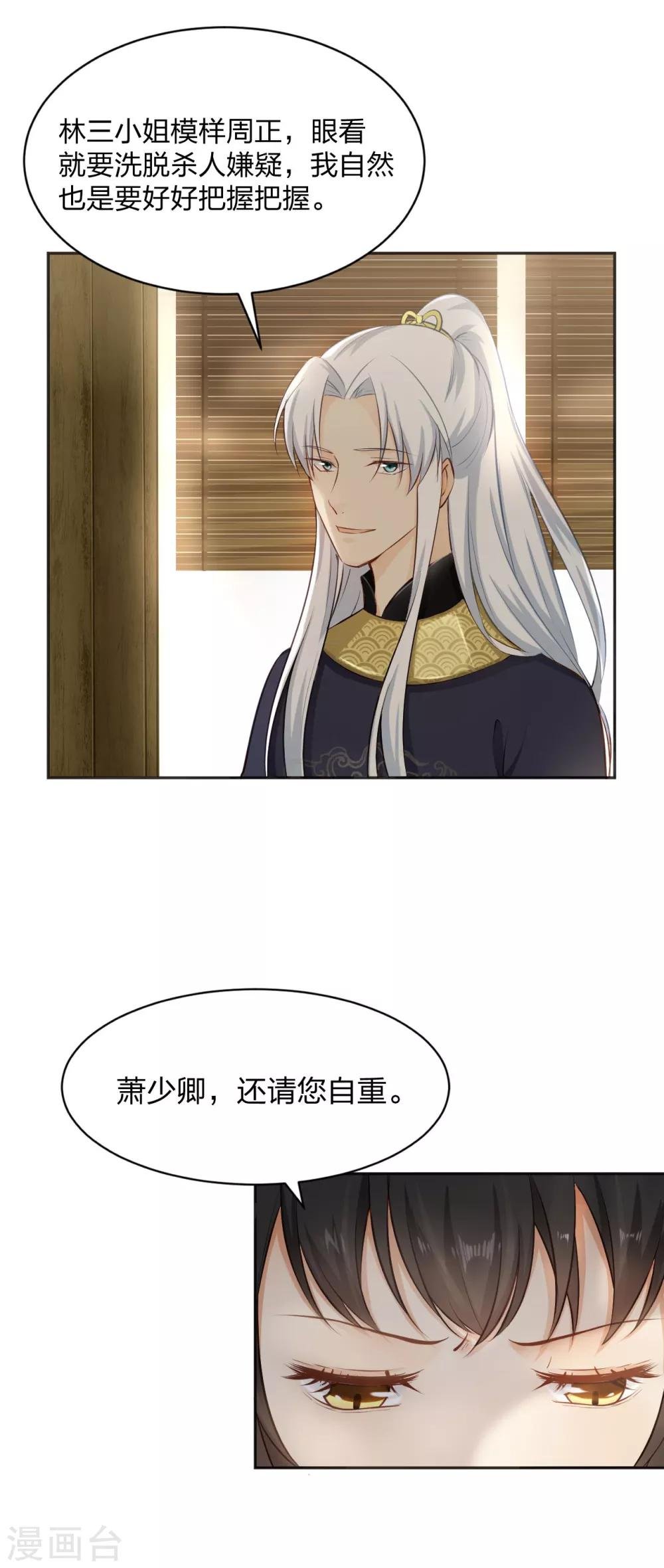 第7话 又来自首，扑朔迷离