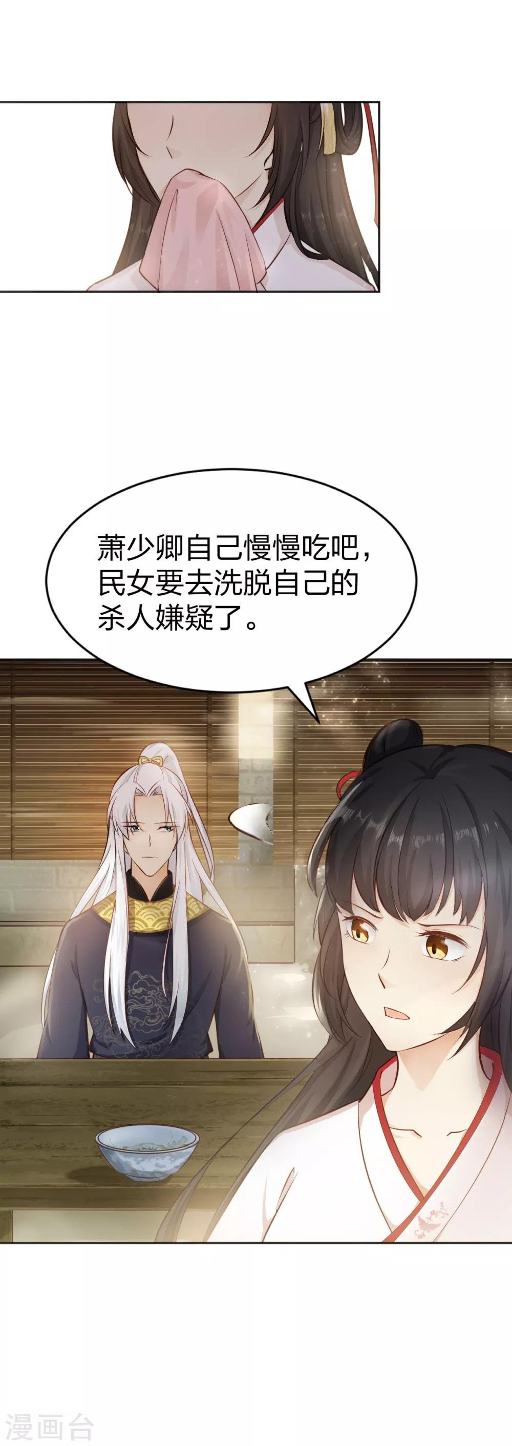 第7话 又来自首，扑朔迷离