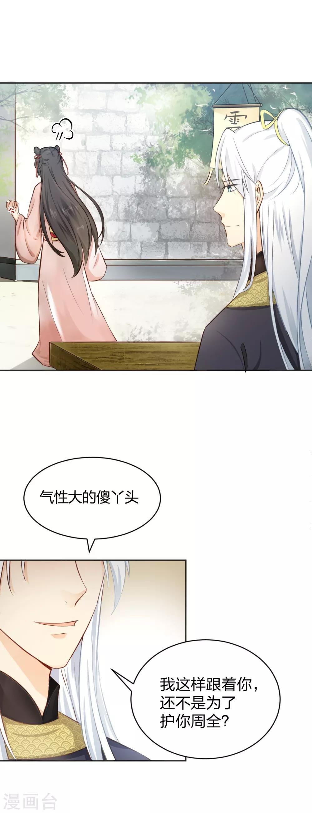 第7话 又来自首，扑朔迷离